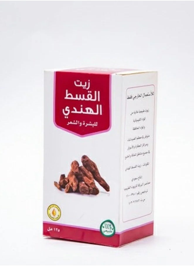 Natural Indian Costus Oil - Baraka 