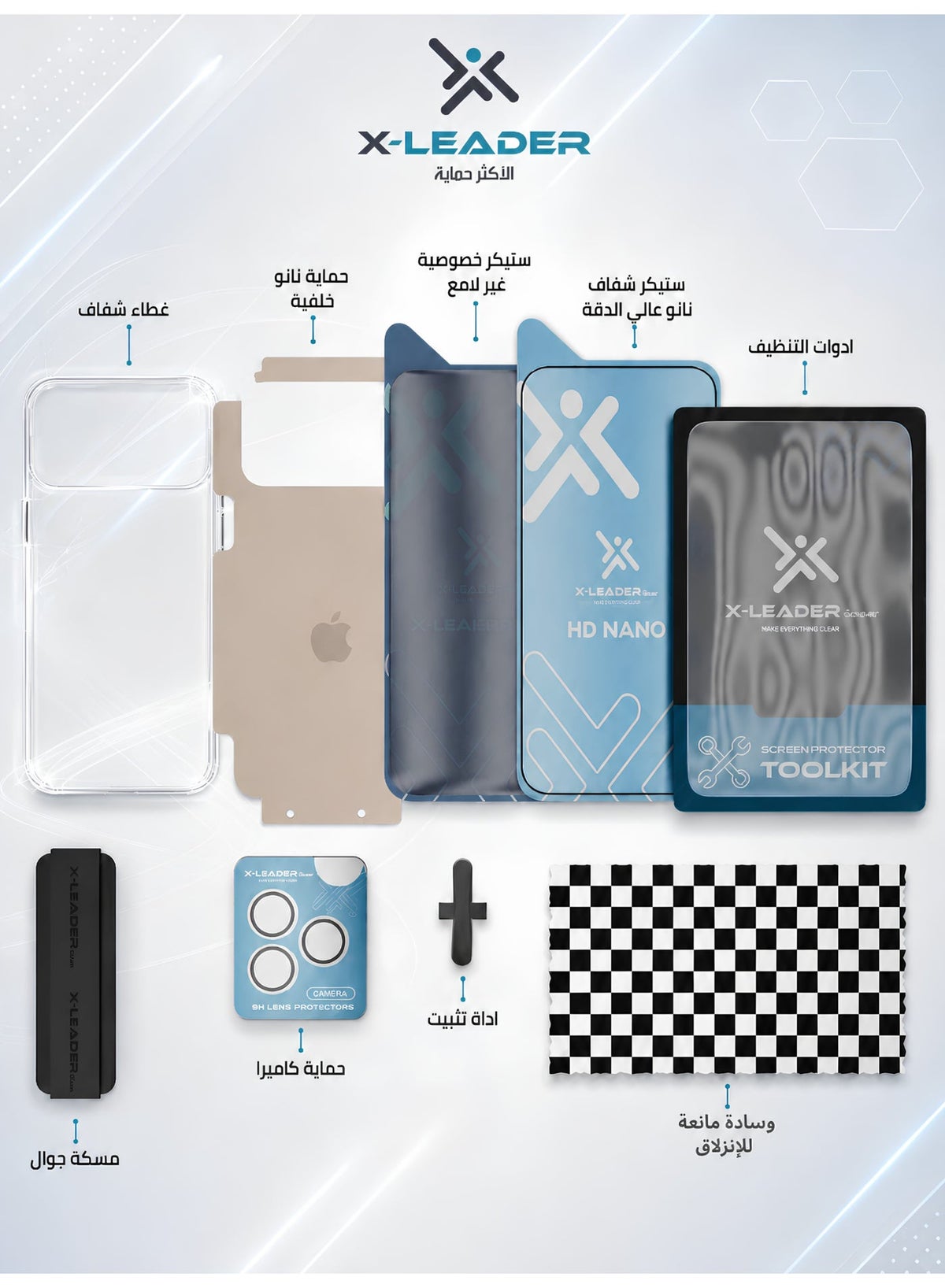 اكس ليدر X-Leader x-leader Eco 6-in-1 Protection Kit For iPhone 17 Pro Max