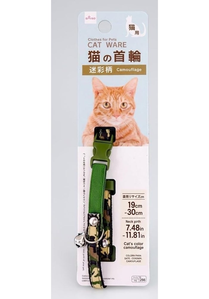 Daiso Cat Collar with Bell – Green Camouflage Pattern Adjustable Soft Nylon Pet Collar for Cats & Small Pets - Image 1