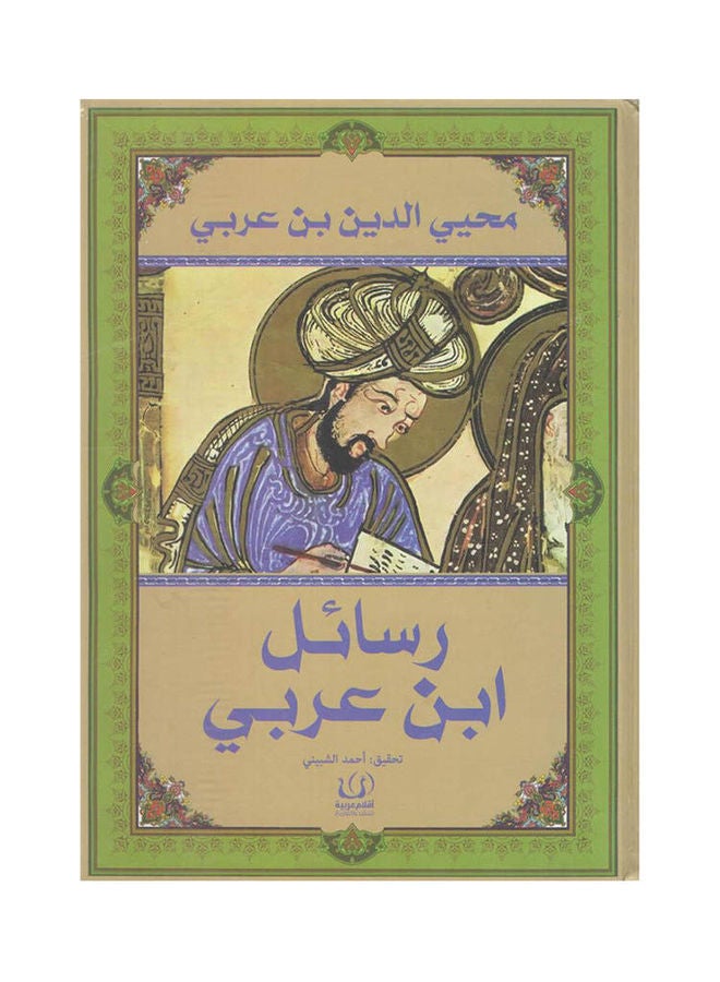 Ibn Arabi's Letters