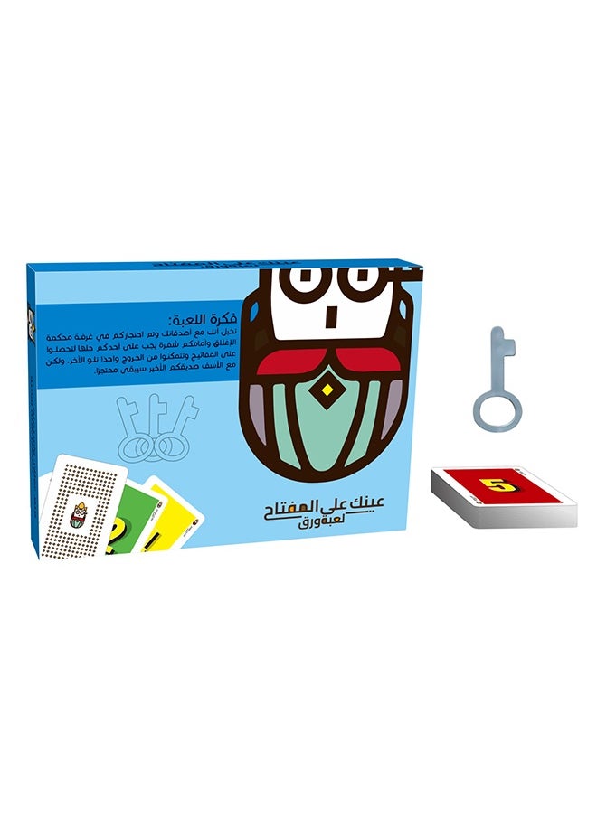 عينك على المفتاح-لعبة بطاقات المهارات المرئية العربية - “معركة مفتاح عين نسر” من أجل الإدراك والمنطق!
