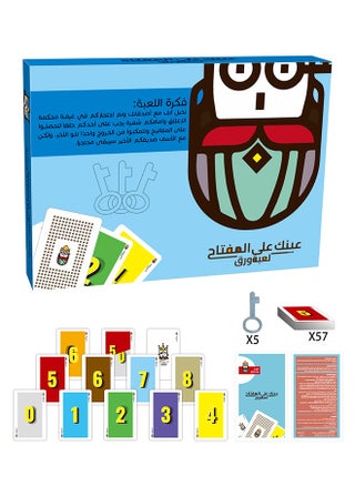 عينك على المفتاح-لعبة بطاقات المهارات المرئية العربية - “معركة مفتاح عين نسر” من أجل الإدراك والمنطق! - pzsku/ZE0F7EF880E07F3C63415Z/45/1748850764/cbc747a2-de8f-463b-b147-1a3457e71a11