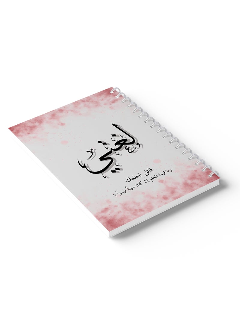 لوحة دفتر ملاحظات حلزوني عربي، 60 ورقة بغلاف مقوى لغتي مع تصميم اقتباسات عربية متعدد الألوان - Image 3