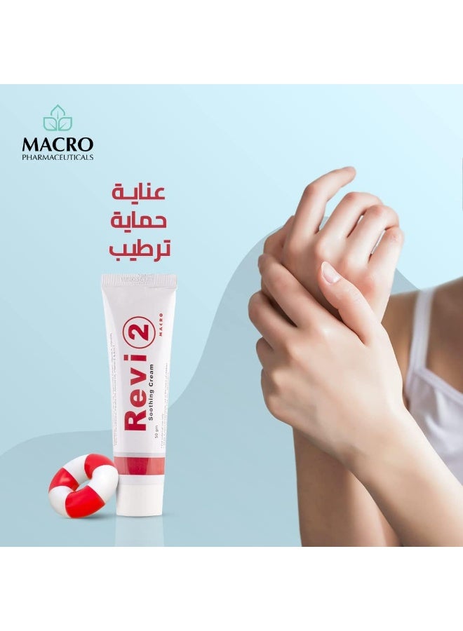 ماكرو Revi 2 - كريم ملطف و مرطب - 50 جم - Image 4