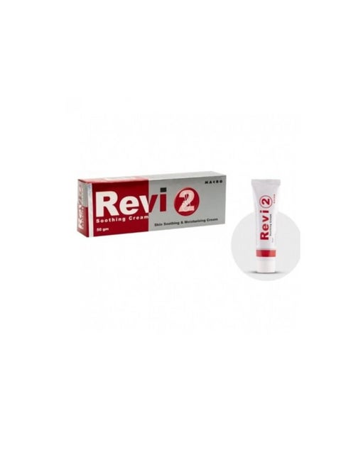 Revi 2 - كريم ملطف و مرطب - 50 جم