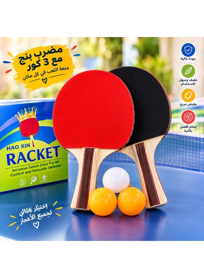 طقم تنس طاولة للأطفال والكبار - مضربين و3 كرات | لعبة داخلية/خارجية - Image 1