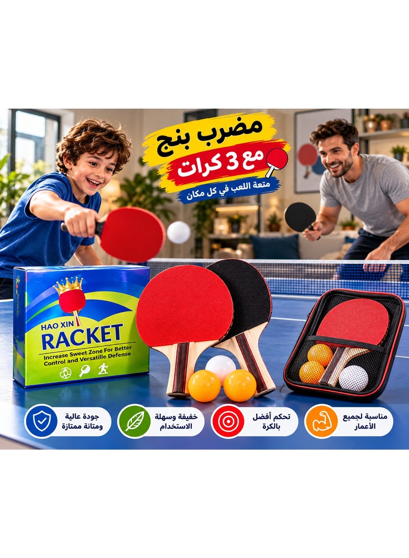 طقم تنس طاولة للأطفال والكبار - مضربين و3 كرات | لعبة داخلية/خارجية - Image 5