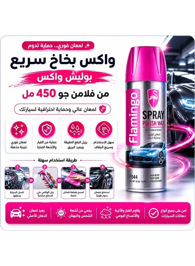 Flamingo Spray Polish Wax 450ml F044 - Image 1