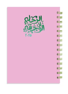 Seen 2025 Big Calendar Book, Journey  - Image 1