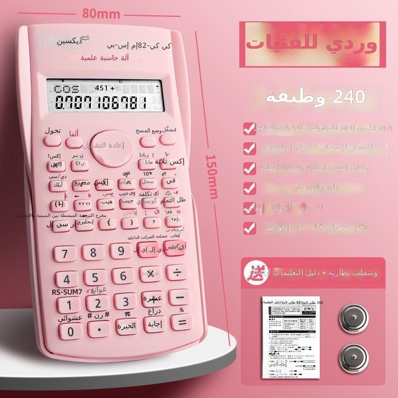 آلة حاسبة علمية وردية (مزوّدة ببطارية) مع 240 وظيفة، محمولة ومناسبة للامتحانات