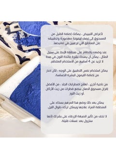 أرجانا أورغانيك بيوتي  مسحوق النيلة الزرقاء المغربي الطبيعي 100 جرام لتفتيح البشرة  - Image 4