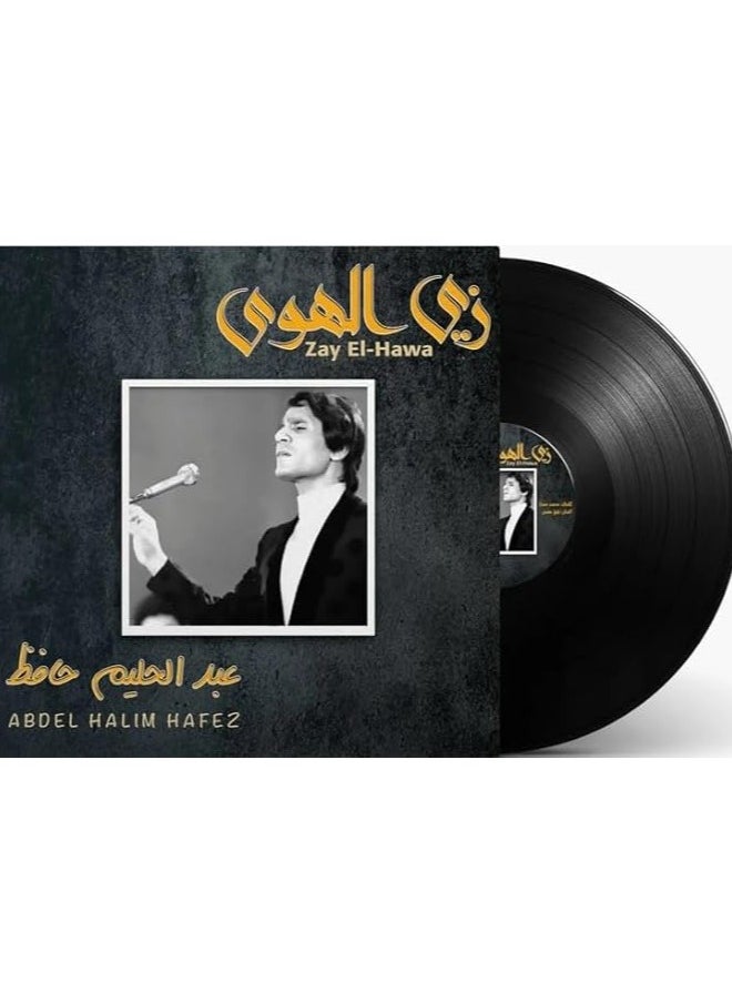 REBENUO LP Vinyl Music Record Classical Music Abdel Halim Hafez song Zay el-Hawa  - Image 1