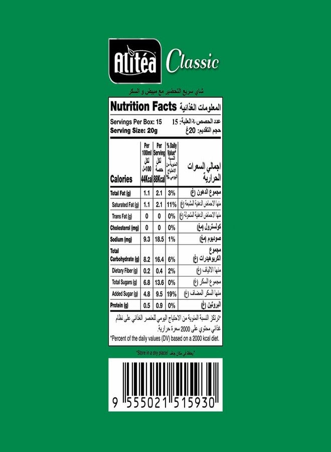 Alitea Classic Karak Chai | 3 in 1 instant Tea Premix, From Malaysia (20g x 30 Sachets) 600g - Image 3