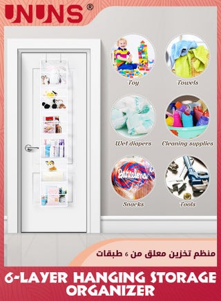 منظم تخزين معلق، 2 عبوة من 6 أرفف على الباب، منظم تخزين معلق، تخزين معلق مع جيوب بلاستيكية شفافة، منظم باب ذو سعة كبيرة للخزانة وغرفة النوم والحضانة - view 5