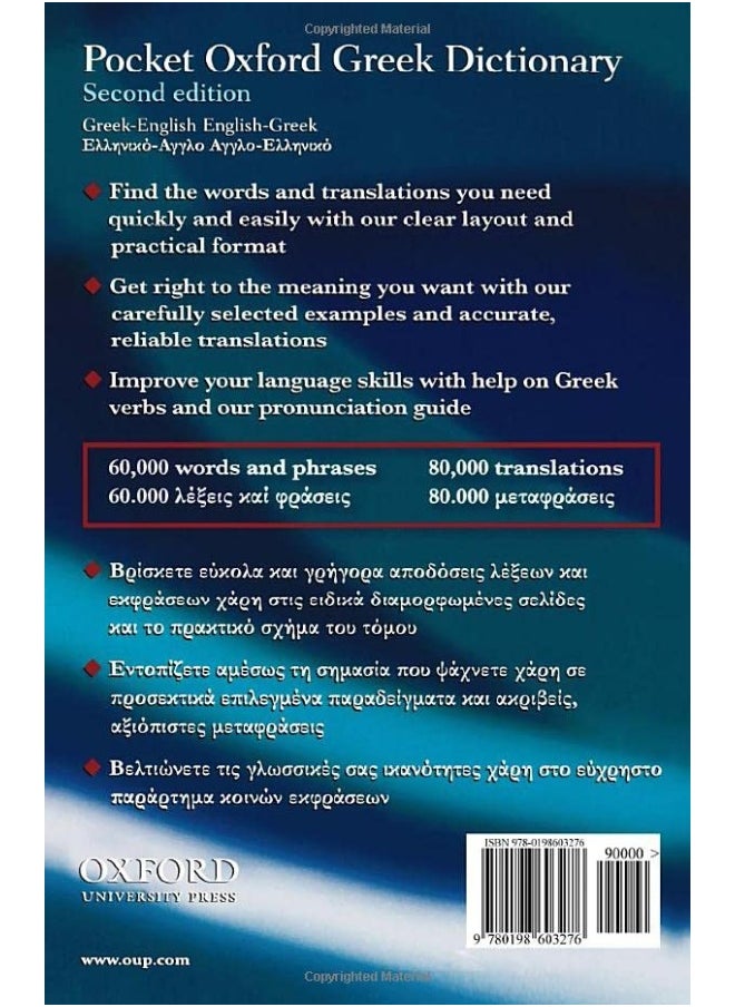 null - The Pocket Oxford Greek Dictionary - Image 1