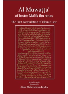 Al-Muwatta of Imam Malik