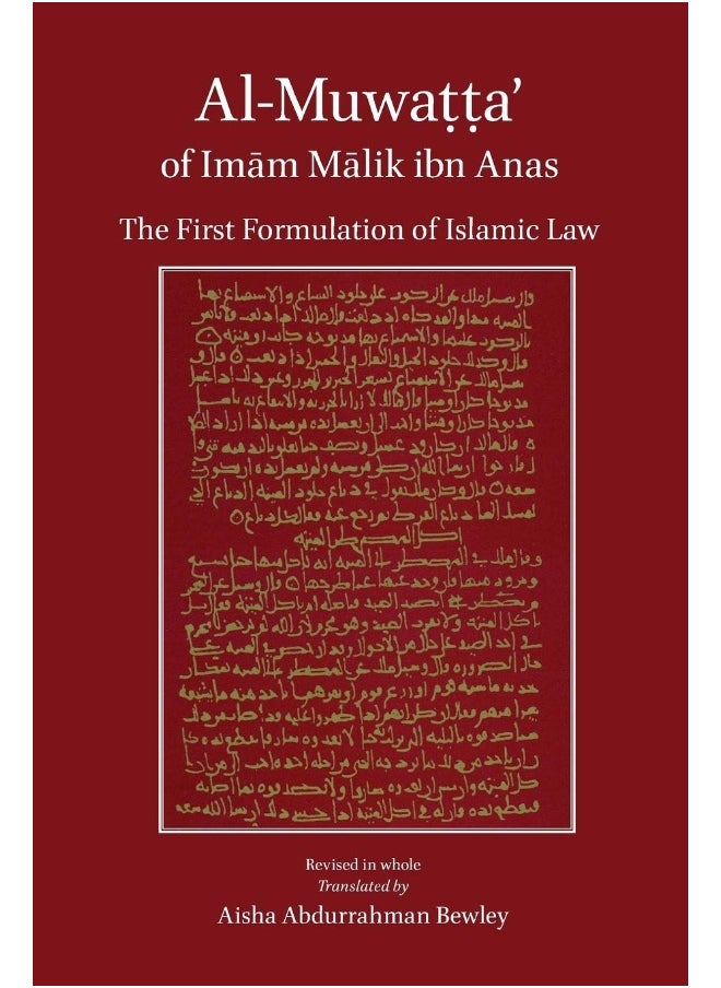 null - Al-Muwatta of Imam Malik - Image 1