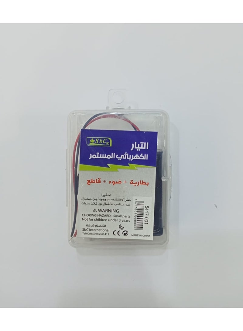 SBC EDUCATIONAL SET POWER SUPPLY - Image 1