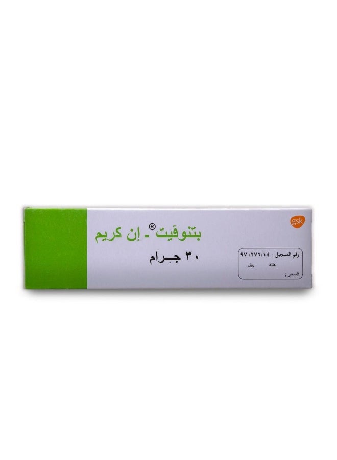 جي أس كيه بتنوفيت ان كريم 30 جم - Image 1