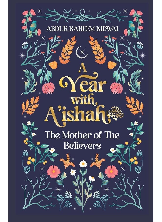 عام مع عائشة (رضي الله عنها): أم المؤمنين