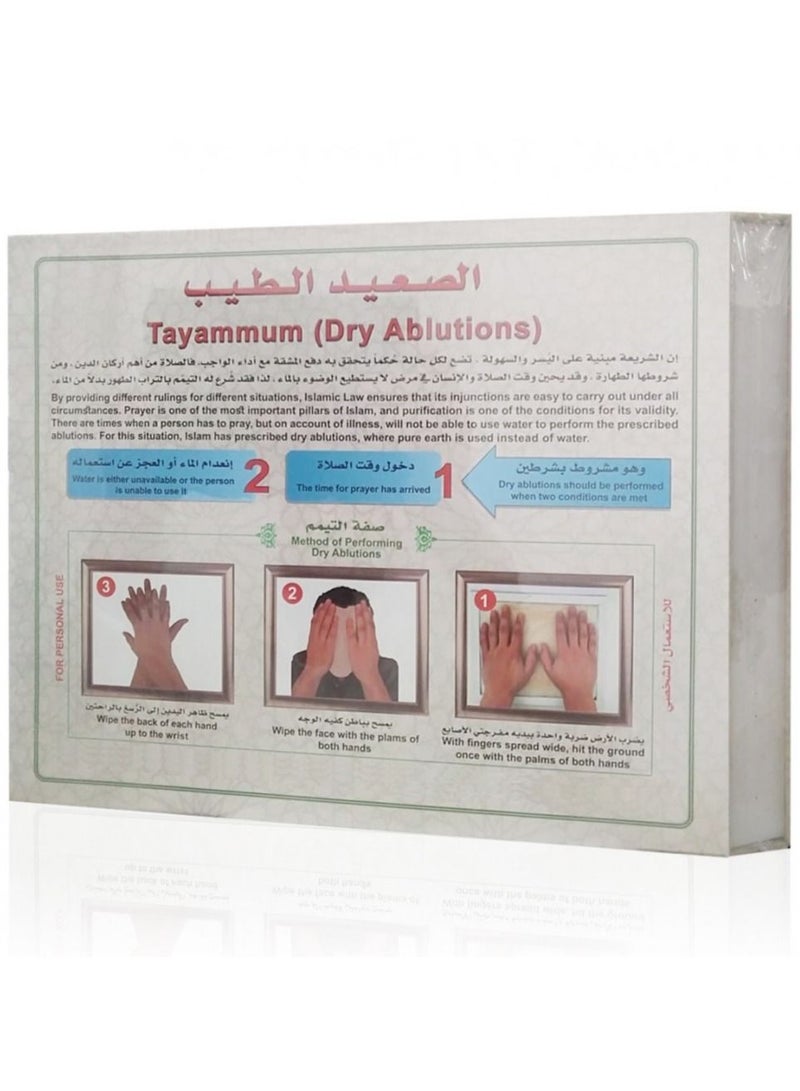 Tayammum Dry Ablution - Image 1