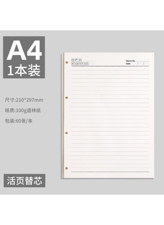 A4 loose-leaf replacement core-horizontal line 4 holes (60 sheets)