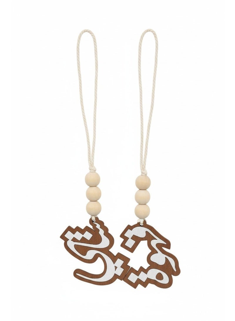 Akdc Premium Arabic Calligraphy Car Charms - Set Of 2
