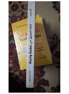 خطة تسويق في صفحة واحده  - Image 2