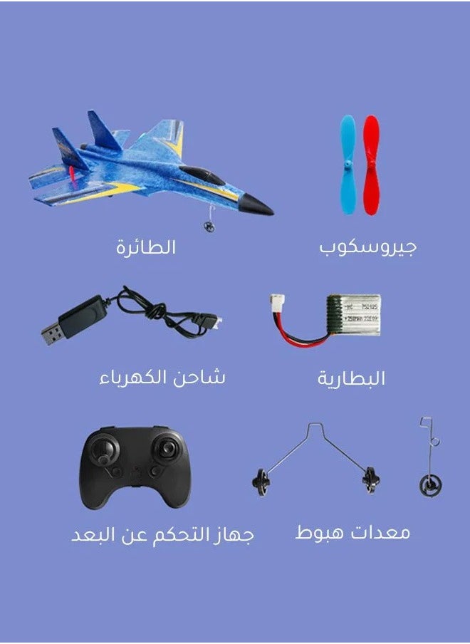 null - ألعاب الطائرات، لعبة طائرة مع جهاز تحكم عن بعد، هدية للأطفال، نموذج طائرة، طائرة بجهاز تحكم عن بعد - Image 1