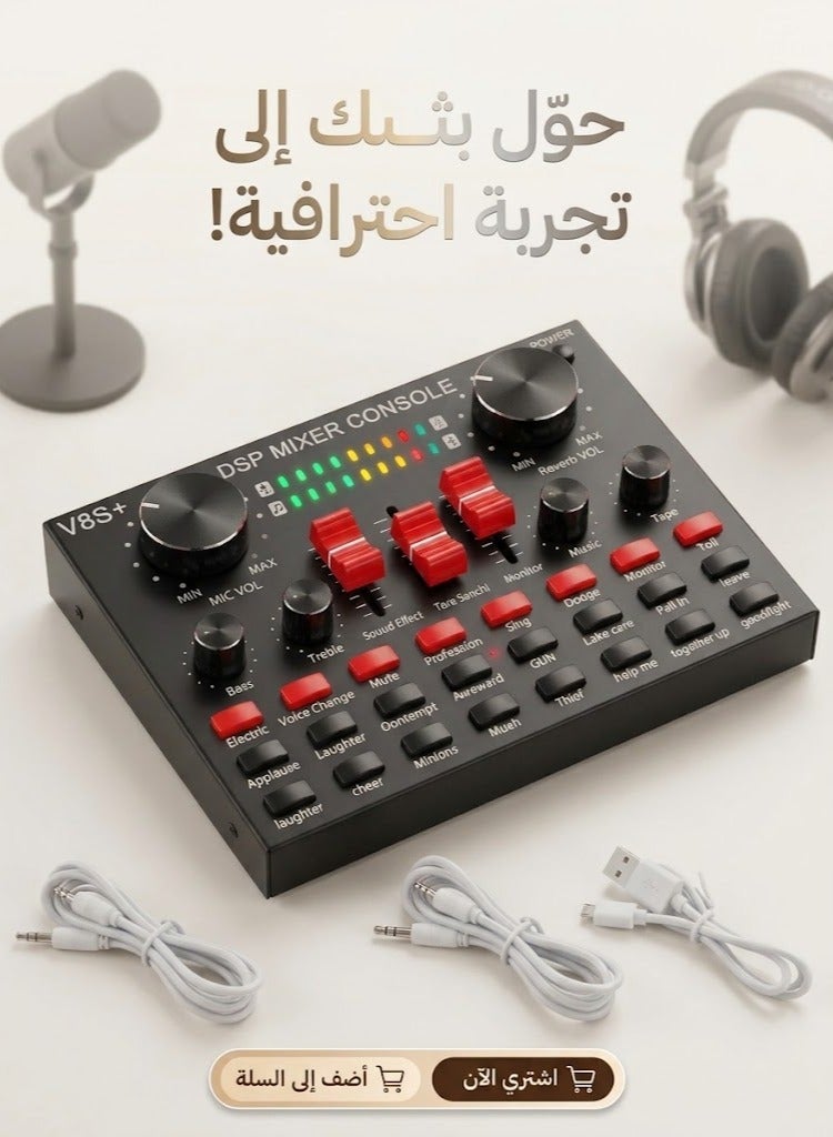 في 8 إس V8s v8s+ Professional Sound Card And Mixer