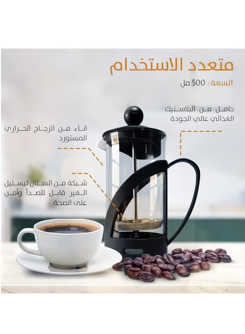 ماكينة تحضير القهوة الفرنسية ( 500 مللى ) الزجاجية - سوداء / شفافة  - Image 2