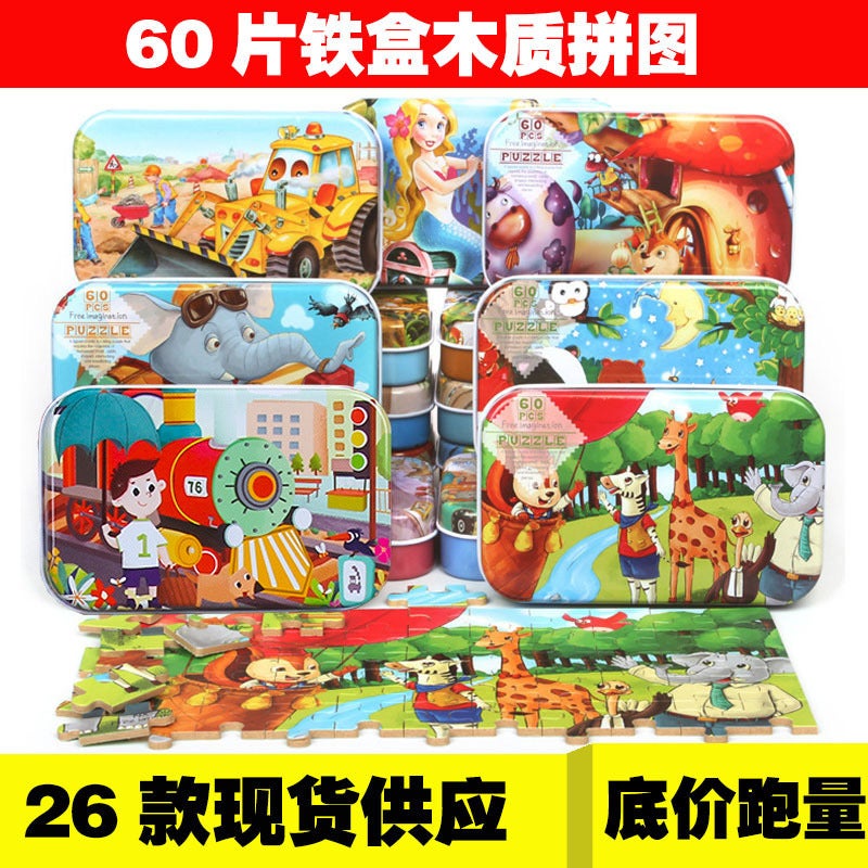 60 Pieces Iron Box Puzzle Children'S Educational Kindergarten Early Education Cartoon Wooden Puzzle Toy Generation - Image 2