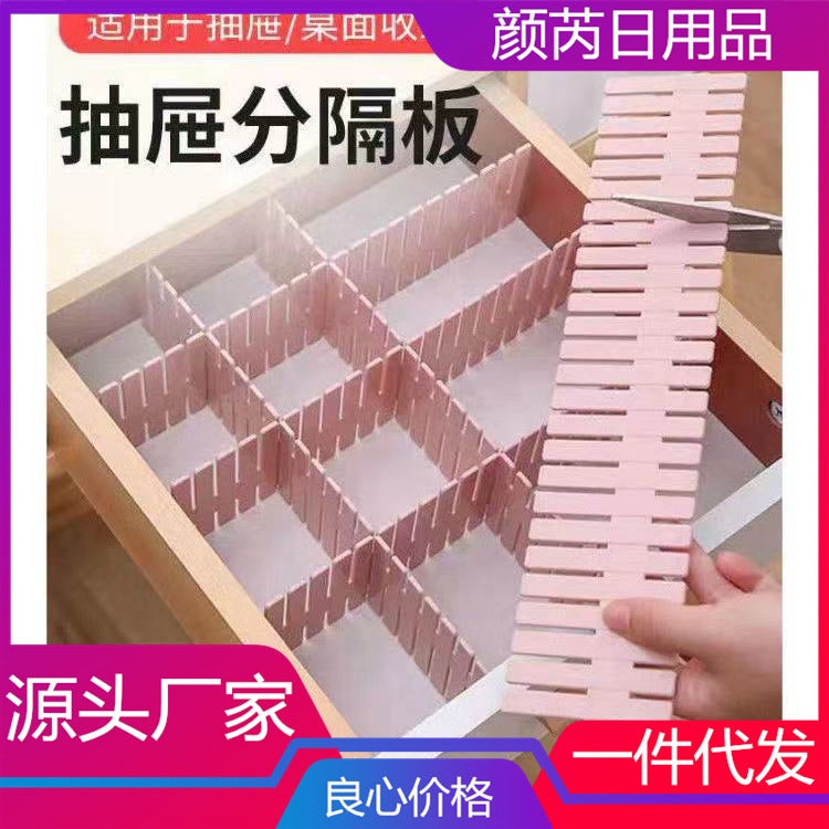 Drawer Storage Partition Board Partition Box Free Combination Grids Partition Plastic Classification Partition Finishing And Dividing Artifact - Image 2