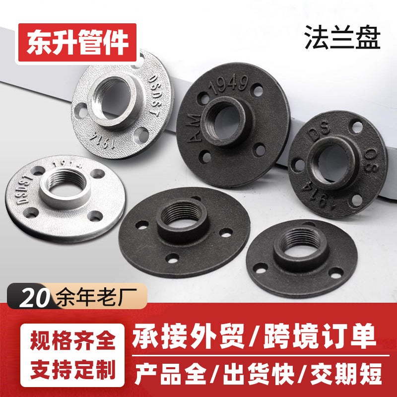 Retro Cast Iron 6-Inch 1-Inch Flange Base Furniture Fittings Wall Fixed Base Iron Fittings Flange - Image 2