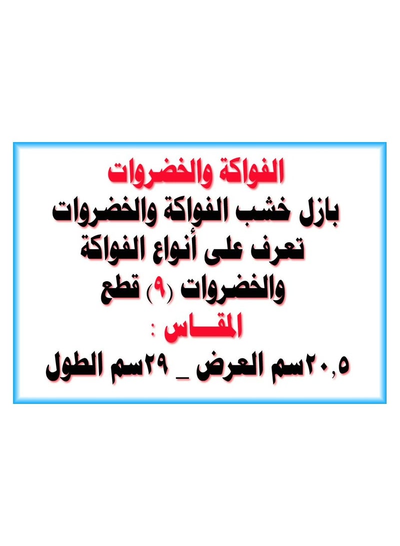 Puzzles Wooden Puzzle Fruits And Vegetables 9 Pieces - Image 3