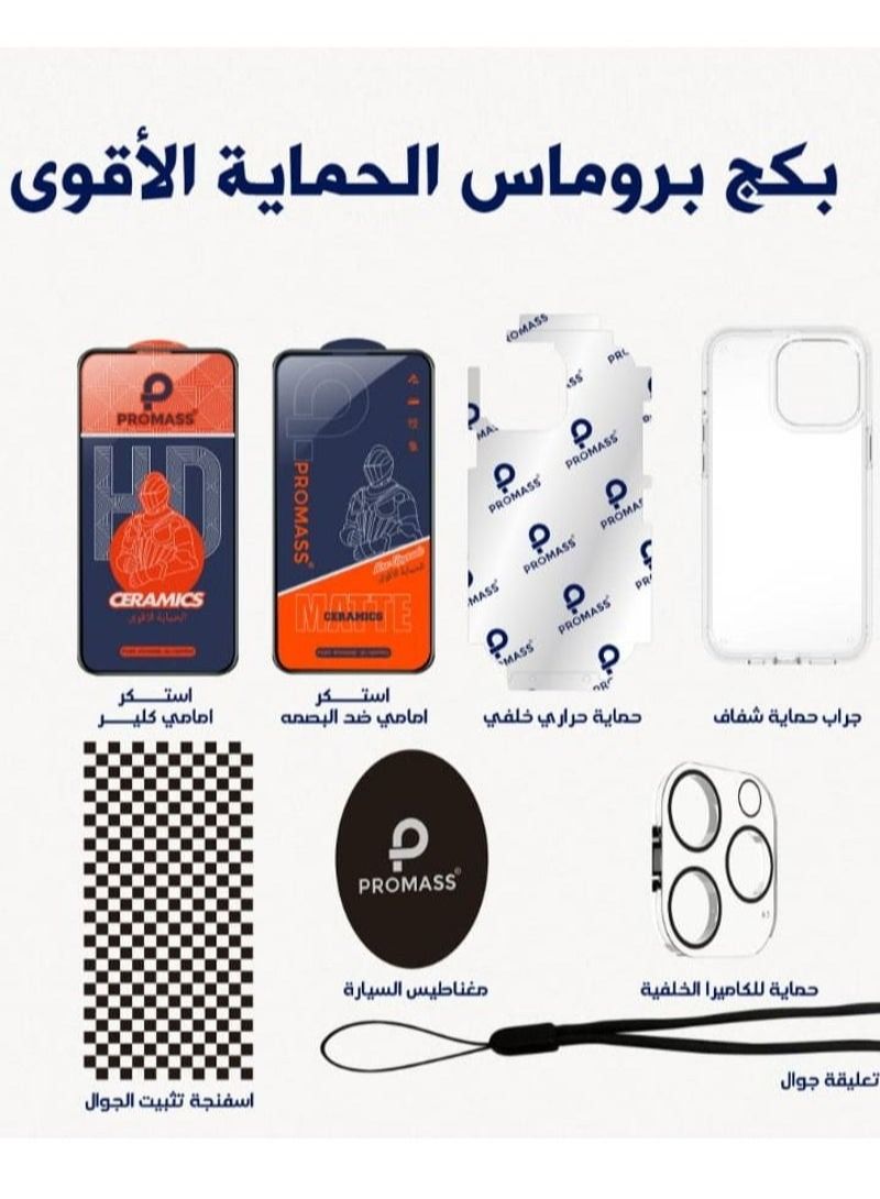 بروماس حزمة 10 في 1 آيفون 11 - Image 2