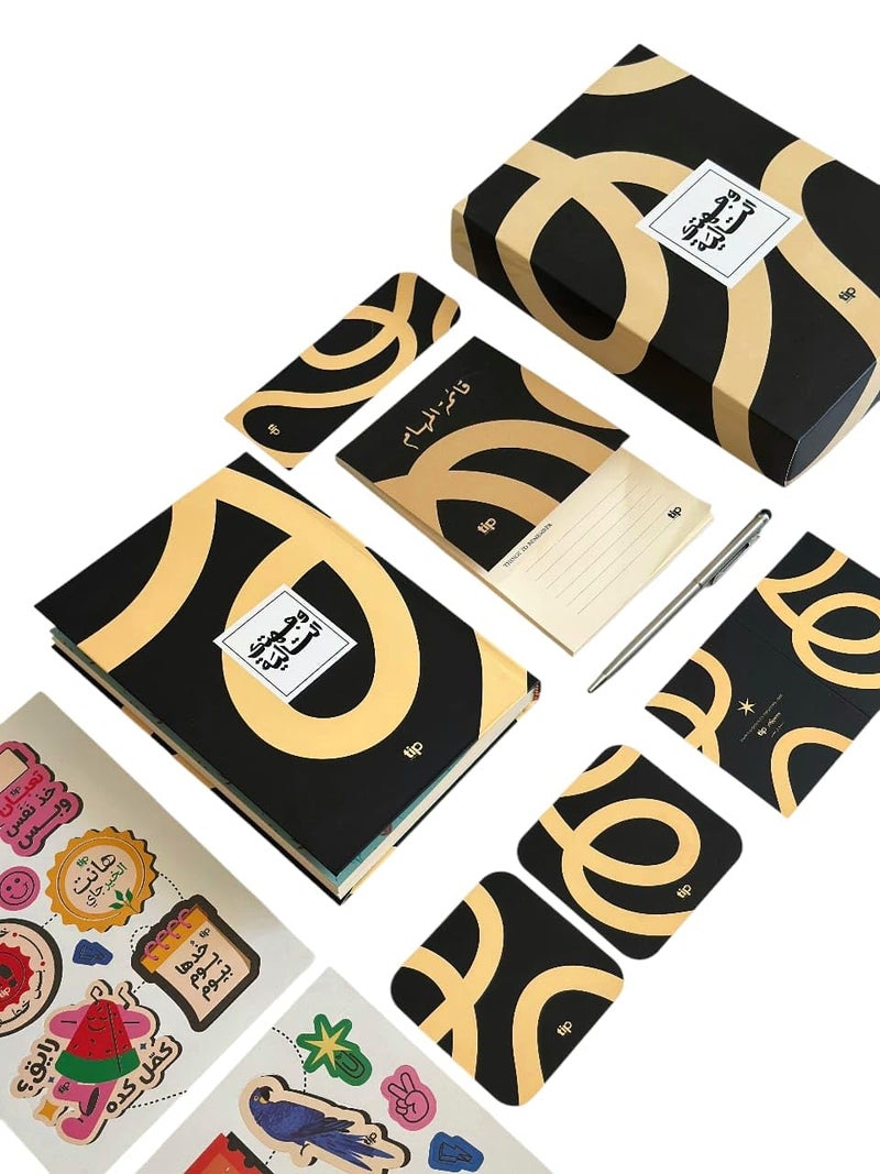 Tip Of The Day |Weghtak el talya – Black Arabic Planner Box | 400 Pages| 20×14 cm| Pen | Bookmark |To-Do List Stickers, Bookmark & Coaster | Gift Box for Planning, Organization and Productivity |