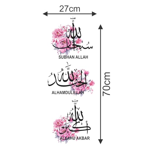 Sticker Yard Subhan Allah Islamic Decor Kids Room Decor, Hall Decor, Kitchen Decor, Living Room Decor,Bedroom Decor Vinyl Wall Sticker,Multicolor (Standard Size-70X27 CM #25) - Image 3