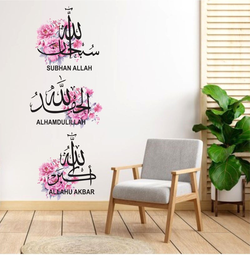 Sticker Yard Subhan Allah Islamic Decor Kids Room Decor, Hall Decor, Kitchen Decor, Living Room Decor,Bedroom Decor Vinyl Wall Sticker,Multicolor (Standard Size-70X27 CM #25) - Image 2