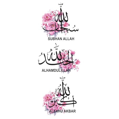Sticker Yard Subhan Allah Islamic Decor Kids Room Decor, Hall Decor, Kitchen Decor, Living Room Decor,Bedroom Decor Vinyl Wall Sticker,Multicolor (Standard Size-70X27 CM #25) - Image 1