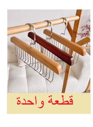 قطعة واحدة من شماعة خشبية ب ٨ خطافات، حامل وشاح  مع أربطة تعليق وحزام وتنظيم وتخزين، متعددة الألوان والاستخدامات - pzsku/ZE1485EA9F76DF61B1996Z/45/_/1729129617/40d9e970-425e-48e5-ac3d-e415bef6ab38