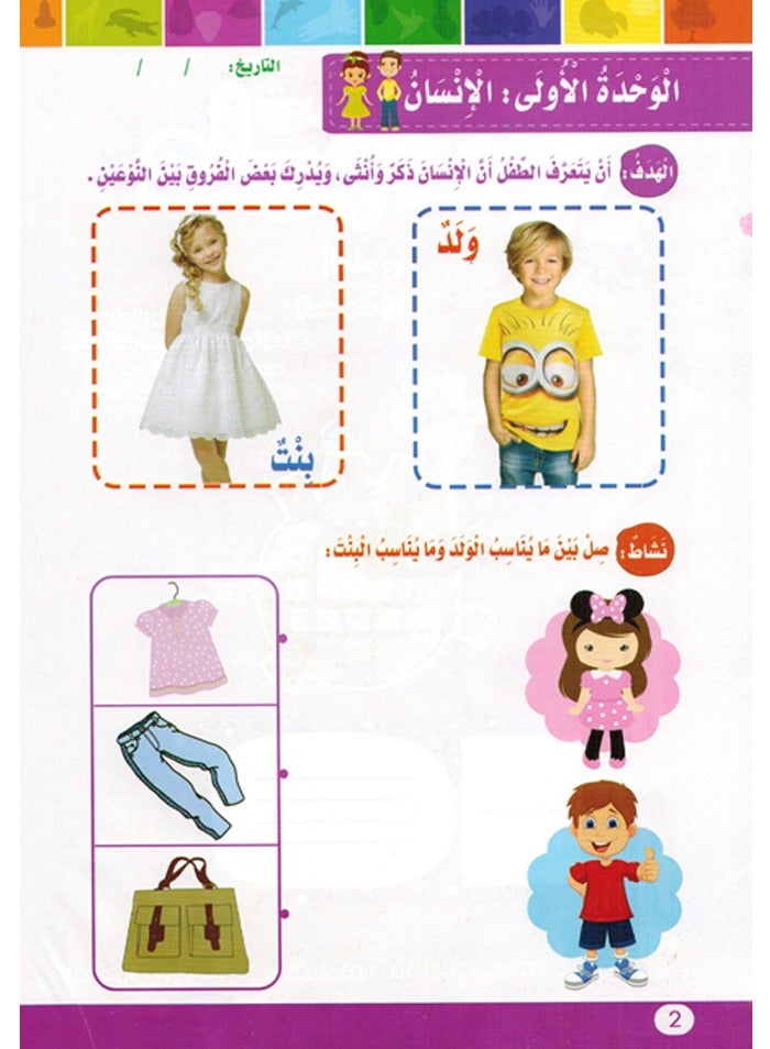 Teach Me Science Level 1 - Image 3