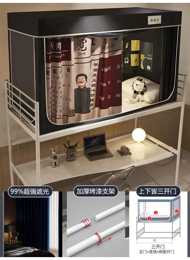 Bluejw A5L Student Dormitory Bed Curtain Bed Curtain Mosquito Net Integrated Lower Bed Upper Bed Single Bed Curtain Blackout Curtain Tent - Image 1