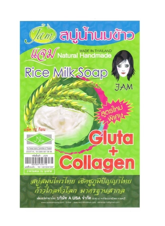 صابون الأرز التايلاندي جلوتا كولاجين