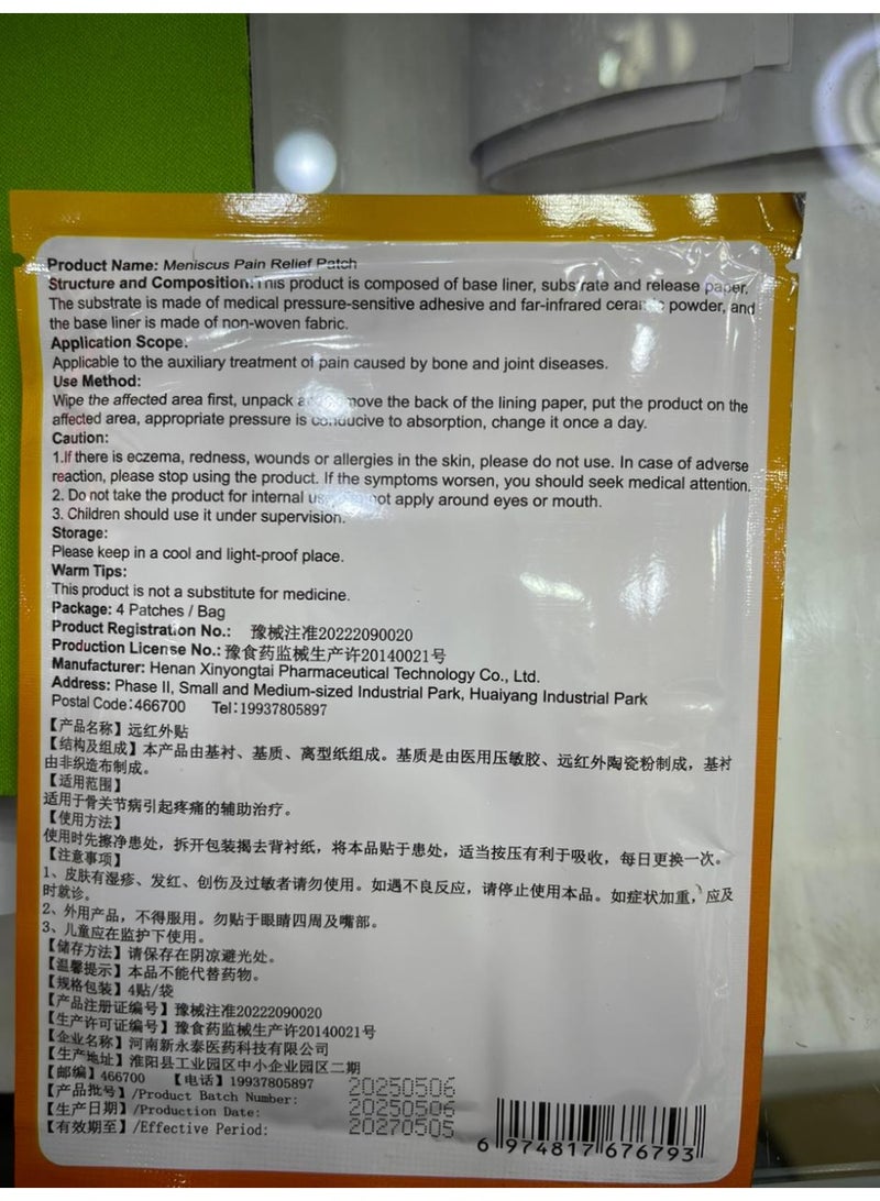 سوميفون لصقة العناية بالغضروف الهلالي مع النحلة لتخفيف آلام المفاصل والركبة - Image 4