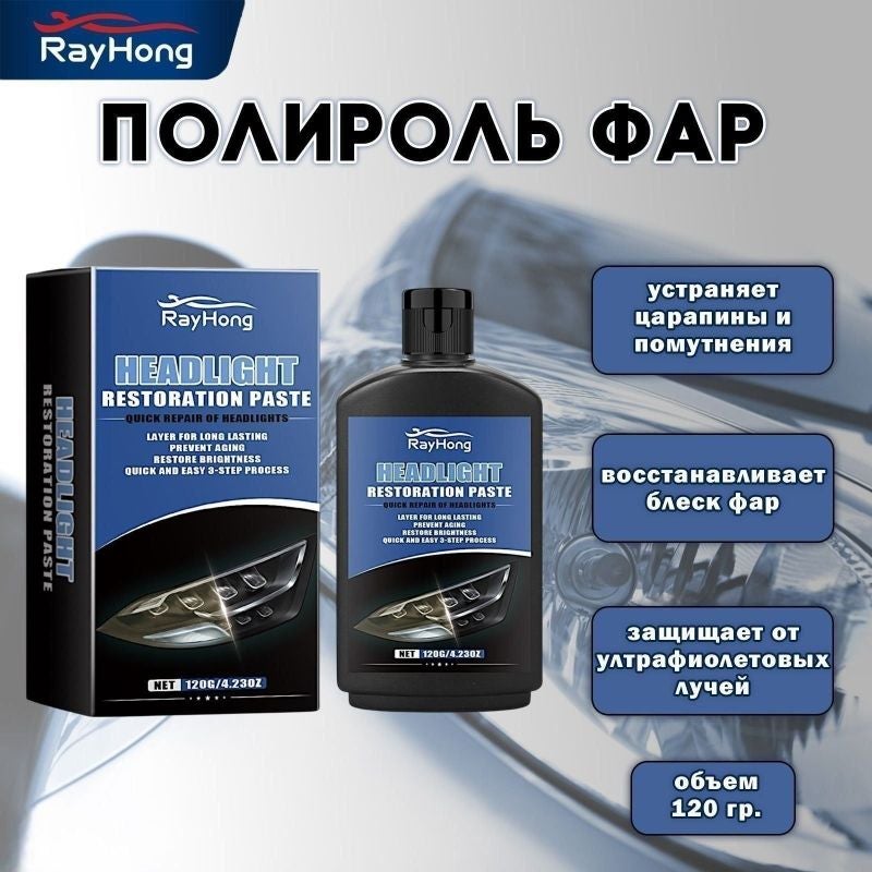 Car Headlight Care Cream: 1 Black Jar - Dust Removal Brightening Polishing Cream for Car Headlight Maintenance - Image 1