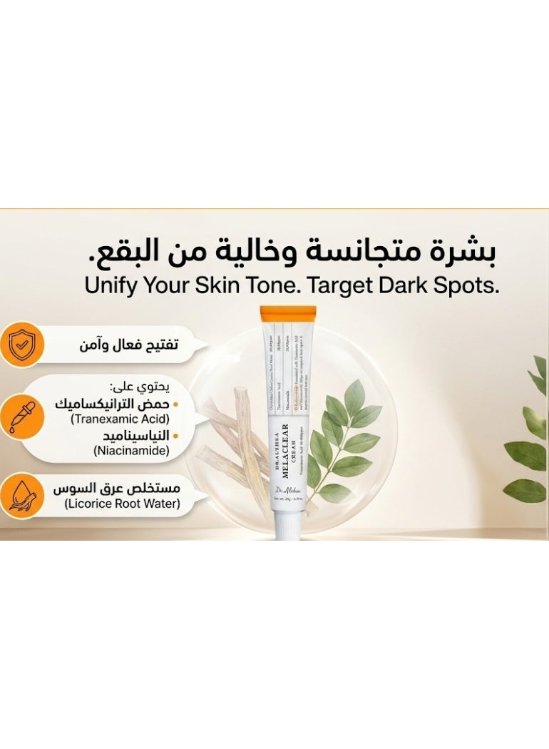 Dr.althea Dr. Althea MELACLEAR Cream 20g - Image 2