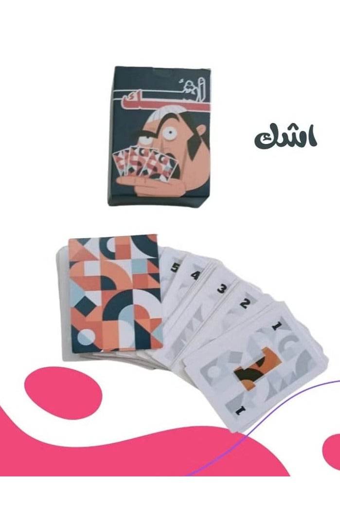 أشك - لعبة ورقية 60 كارت