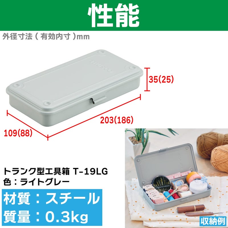 تروسكو صندوق أدوات Trusco T-19Lg، 8.0 × 4.3 × 1.3 × 1.3 بوصة (203 × 109 × 35 سم)، رمادي فاتح - Image 3