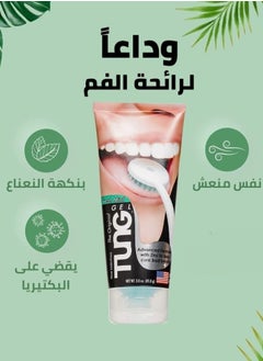 ماركة غير محددة جل وفرشاة تنظيف اللسان تونغ من بيك اسنشيالز - احصل على ابتسامة منعشة وثقة فورية  - Image 2